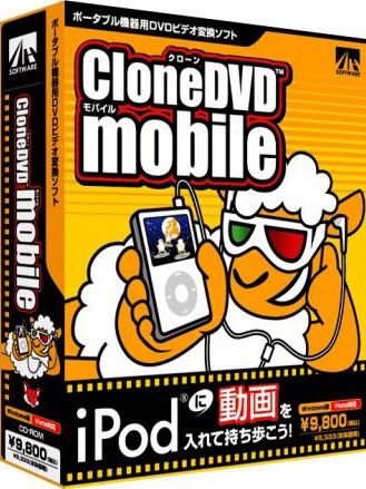 CloneDVDMobile1200.jpg